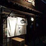 煮干し中華そば 一剣 - こっちの角度が好きだな～