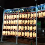 煮干し中華そば 一剣 - 気が早くね~