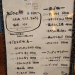 海鮮料理 あじや - 