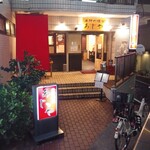 海鮮料理 あじや - 外観