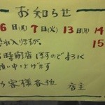 ラーメンショップ さつまっ子 スペシャル21 - 201208　ｽﾍﾟｼｬﾙ21　Information.jpg