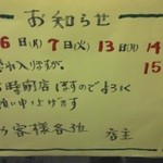 ラーメンショップ さつまっ子 スペシャル21 - 201208　ｽﾍﾟｼｬﾙ21　Information.jpg