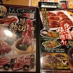 Yakiniku Kingu - 