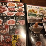 Yakiniku Kingu - 