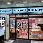 キッチンオリジン - 