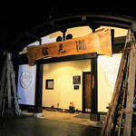 滝と蕎麦の宿 瀧見館 - 