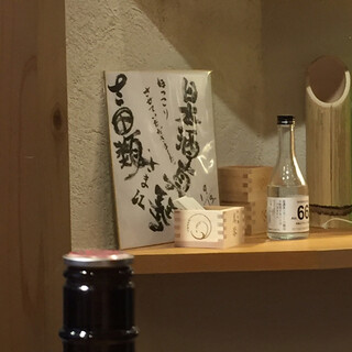 日本酒真琴_2