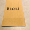 中目黒 Bistro Bolero