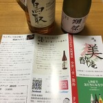 松本酒店 - ドリンク写真: