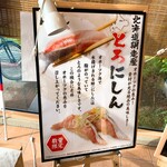 回転寿し トリトン - 【2020年11月】店頭の推しメニューは「とろにしん」でした。