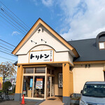 回転寿し トリトン - 【2020年11月】店舗外観。