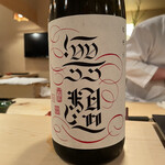 登喜和鮨 - 辛口純米　夢想