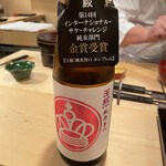 登喜和鮨 - 王絞　純米旨口