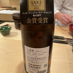 登喜和鮨 - 王絞　純米旨口