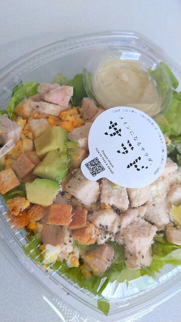 サラド 神泉 自然食 食べログ サラド 神泉 自然食 食べログ