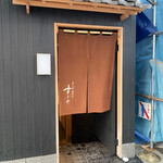 日本橋蛎殻町 すぎた - 