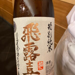 日本橋蛎殻町 すぎた - 