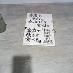 ラーメン軍団 歴史を刻め - 