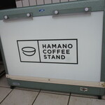 HAMANO COFFEE STAND - 