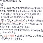 伊達藩長屋酒場 - 