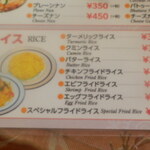 インドレストラン ラム - ライスいろいろ