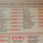 インドレストラン ラム - チョコナン！？