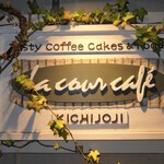 La cour cafe - 店頭