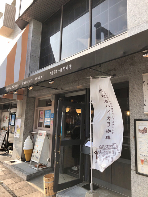 ミルクホール門司港 Milkhall Mojiko 門司港 カフェ 食べログ
