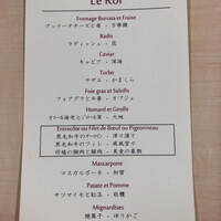 銀座 レストラン オザミ - 