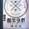 くるみ堂 横浜店