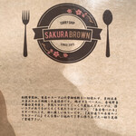 SAKURA BROWN - 【2020年11月】メニュー：お店のこだわりなどが記載されてます（無化調、毎日食べることが出来る味わいを目指している事など）が記載されてます。