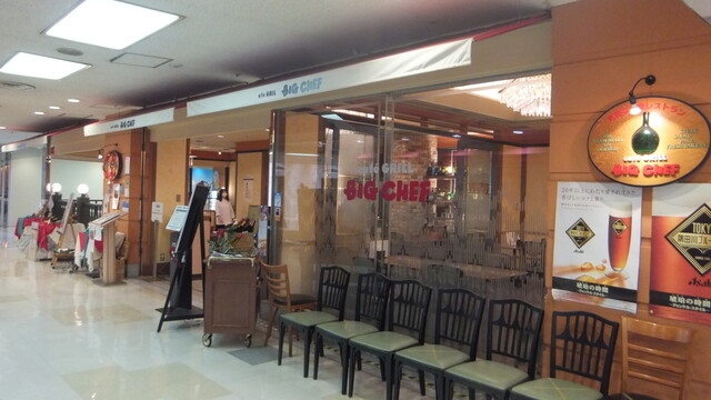 閉店 ビッグシェフ 川口そごう店 川口 洋食 食べログ 閉店 ビッグシェフ 川口そごう店 川口 洋食 食べログ