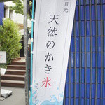 ブルー・ブリック・ラウンジ - 見覚えのある旗♪