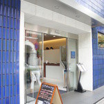 ブルー・ブリック・ラウンジ - 表参道駅A5出口からすぐ。ヨックモック青山本店の隣にあります。