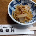 自由軒 - お通し 400円