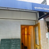 キャトルラパン　神戸三宮 - 