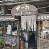 ゼー六 本町店