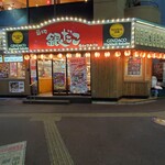 築地銀だこ - 