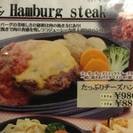 ステーキ＆ハンバーグ TOBU - 