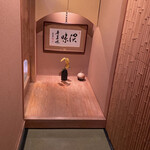 山玄茶 - 暖簾をぬけると正面に玄関。お履物をこちらで脱いで上がるスタイル。