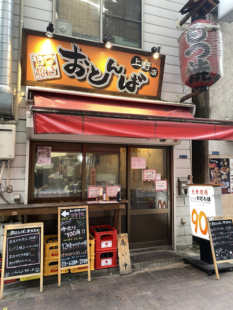 御徒町で昼飲み 魚 肉料理がおすすめの居酒屋7選 食べログまとめ 御徒町で昼飲み 魚 肉料理がおすすめの居酒屋7選 食べログまとめ