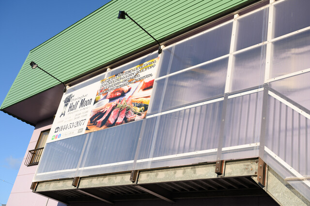 ダイニングバー ハーフムーン（Diningbar Half Moon） - 沼ノ端（ダイニングバー）の写真