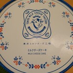 東京ミルクチーズ工場 - ミルクチーズケーキ外箱