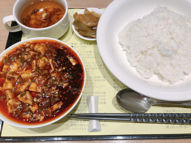 陳建一麻婆豆腐店 木場店 チンケンイチマーボードーフテン 木場 中華料理 食べログ 陳建一麻婆豆腐店 木場店 チンケンイチマーボードーフテン 木場 中華料理 食べログ