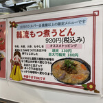 極楽うどん Ah-麺 - 