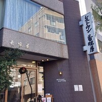 レストラン香味屋 - 