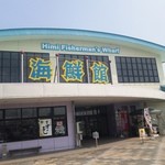 道の駅 氷見 海鮮市場 - ２０１２・７・２８