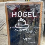 焼き菓子 HUGEL - 