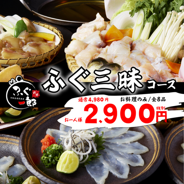 ふぐ一郎 京橋店 京橋 ふぐ 食べログ ふぐ一郎 京橋店 京橋 ふぐ 食べログ