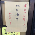 居喰処 光 - 2020/12/15
      本日の日替り かき揚丼 500円